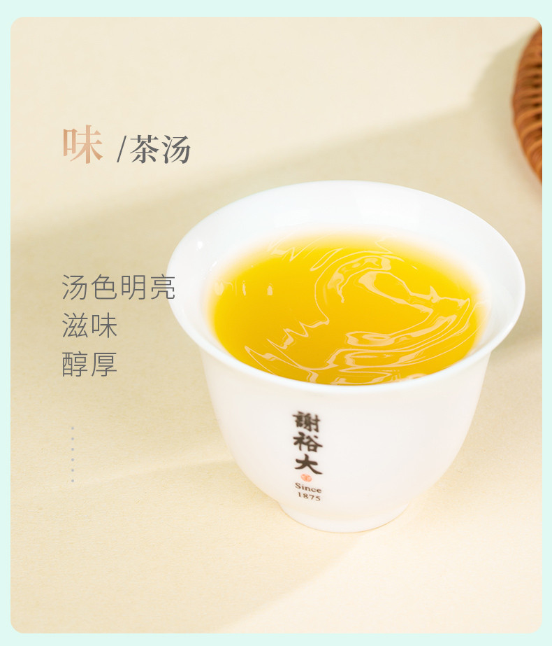  谢裕大  茉莉花茶礼盒50g*3  茶叶等级：特级茉莉