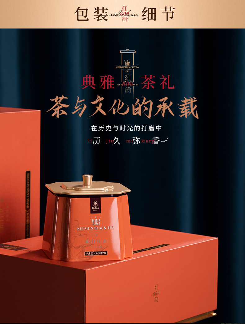 谢裕大  红韵800特级工夫红茶礼盒165g/盒