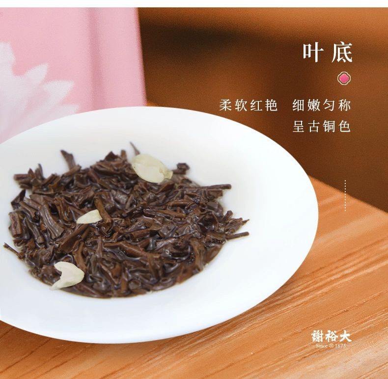  谢裕大  茉莉祁红工夫红茶60g单罐 等级：特级茉莉工夫祁红