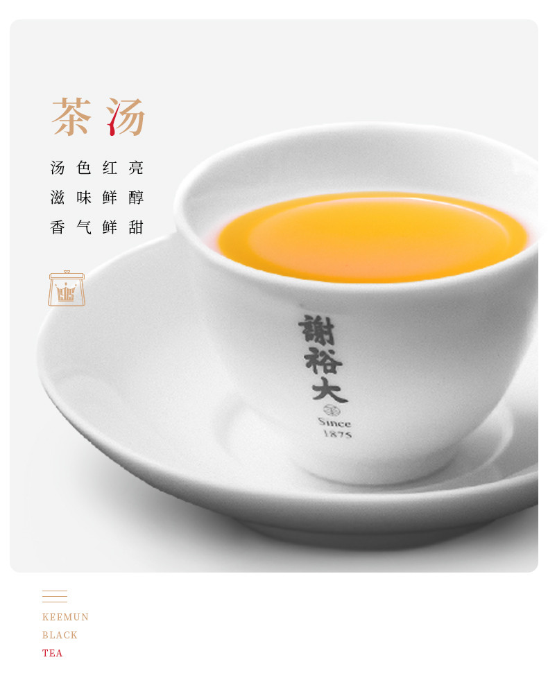  谢裕大 红顶2000特级红毛峰祁门红茶240g/盒  茶叶等级：特级