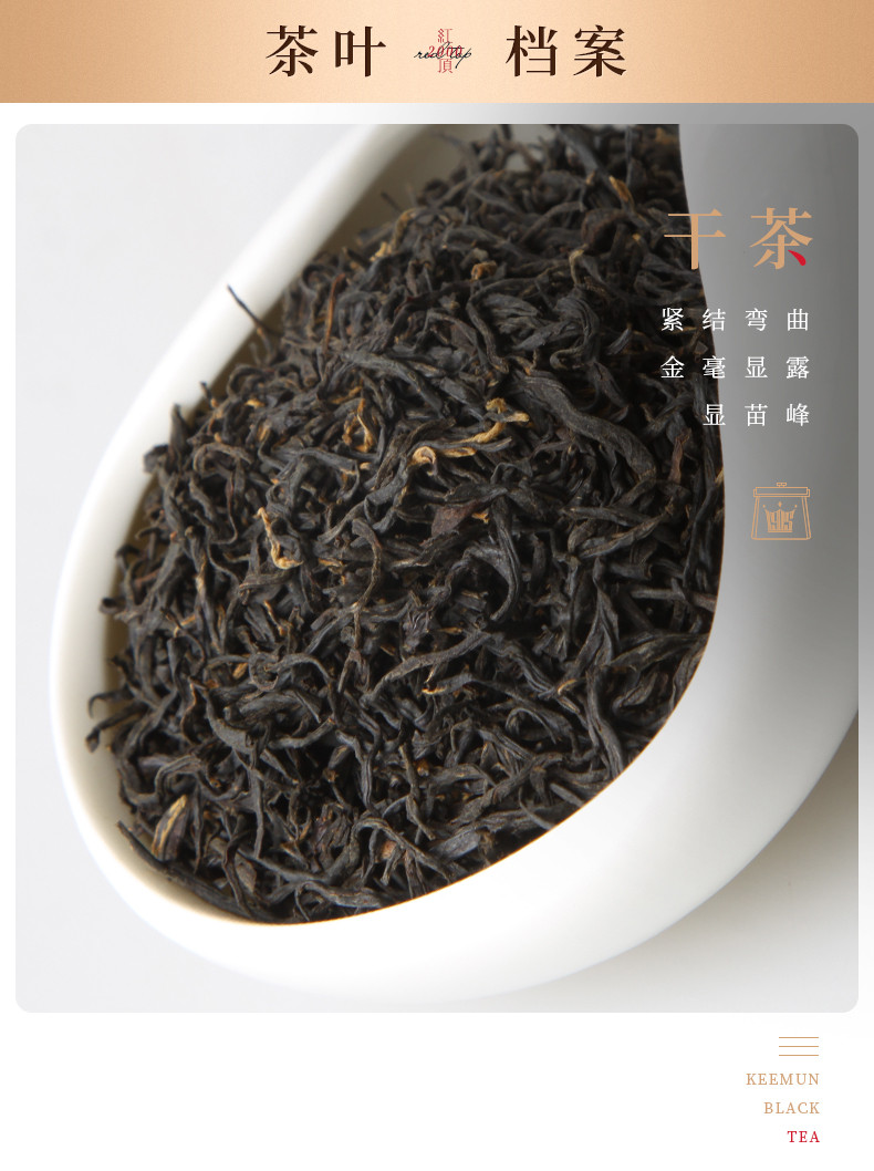  谢裕大 红顶2000特级红毛峰祁门红茶240g/盒  茶叶等级：特级