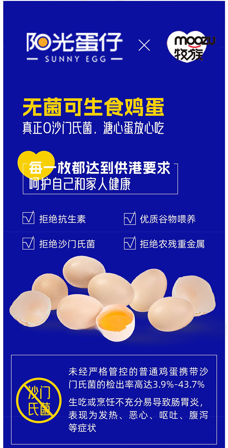  阳光蛋仔 可生食DHA Ω-3鲜鸡蛋30枚装  孕妇 宝宝放心食用