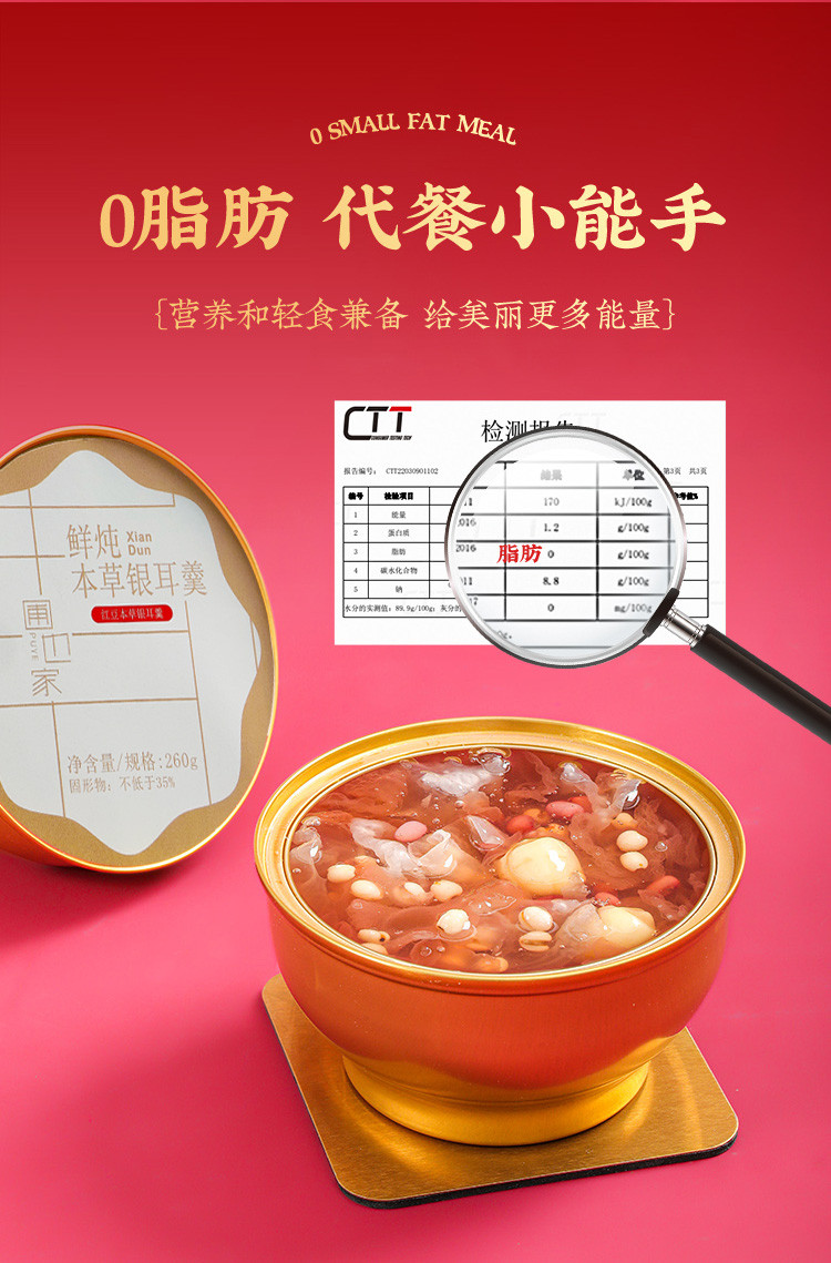 圃也 红豆本草鲜炖银耳羹1560g礼盒装 260g*6碗装