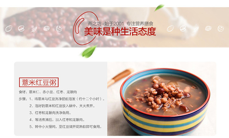  燕之坊 珍珠红小豆450g*2袋  真空装红豆 原产黑龙江林甸