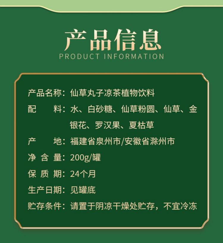  喜多多 200g仙草丸子*6罐装 (可以嚼的凉茶)  0添加