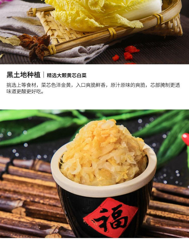  邻家饭香 东北酸菜(丝装) 500g/袋 2袋装  古法腌渍 传承美味