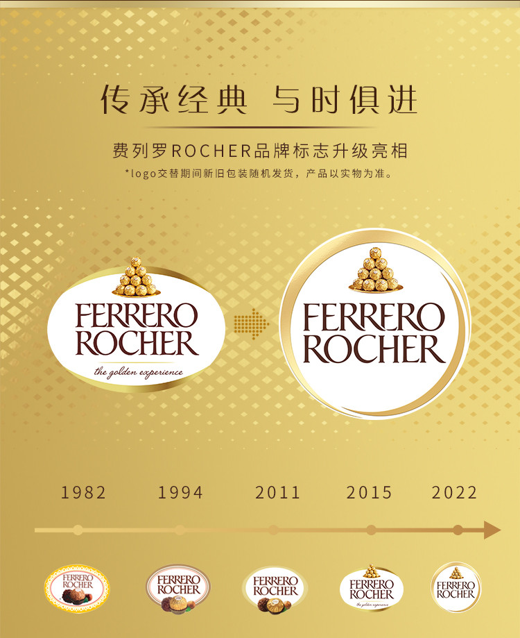 费列罗/FERRERO 榛果威化巧克力18粒方形礼盒装 225g 开启节日礼遇