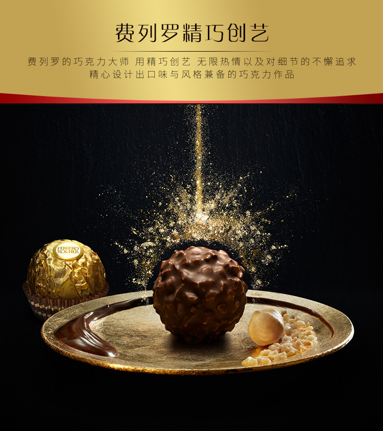  费列罗/FERRERO 榛果威化巧克力18粒方形礼盒装 225g 开启节日礼遇