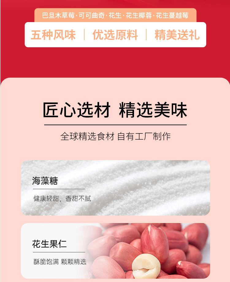  苏小糖 好事发生 什锦牛轧糖礼盒250g装 5种口味 任您品尝