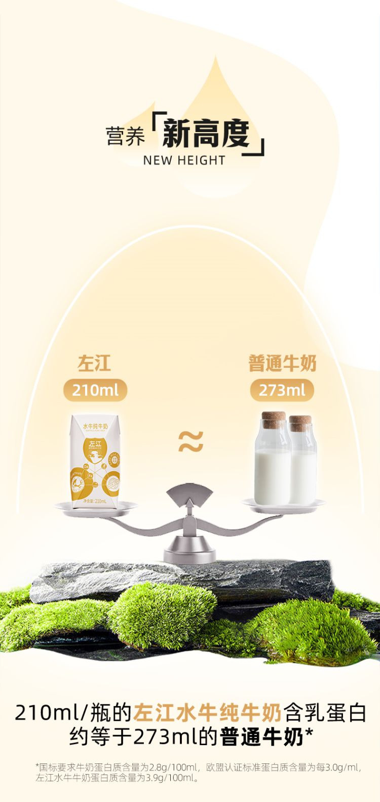  左江 水牛纯牛奶 210ml*10盒/箱 真正做到配料表干净 无添加