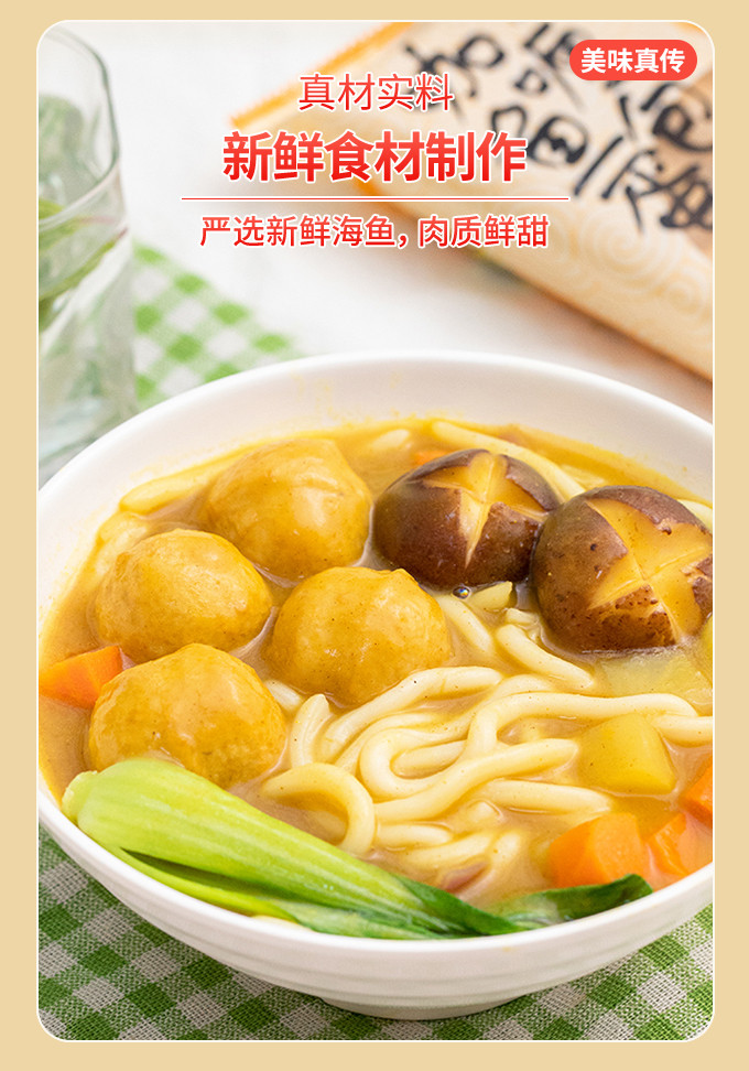 佳寧食品 咖喱鱼包蛋 250g/包  3包送2包到手5包 送完即止