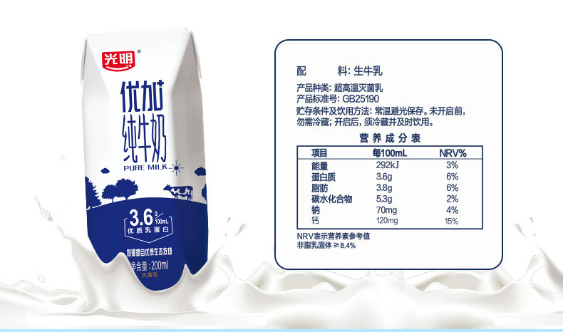  光明牌 优加3.6纯牛奶 200ml*12 生牛乳 纯净奶源·品质优加