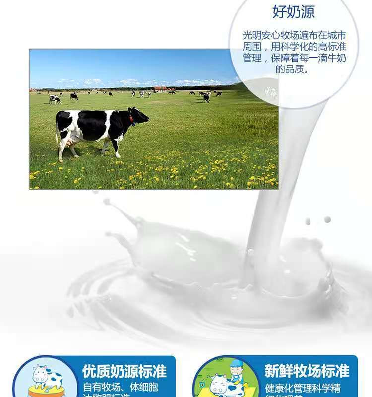 光明牌 纯牛奶250ml*24 超高温灭菌乳 好奶源   只发江浙沪