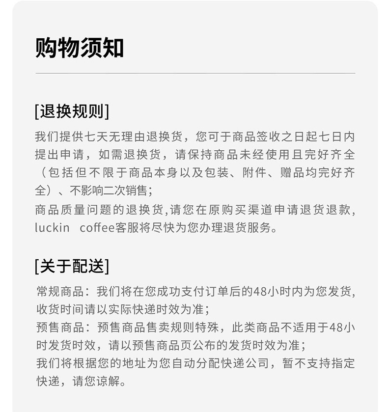  瑞幸咖啡 原产地系列挂耳咖啡 Mix混合装10g*8袋 现磨手冲