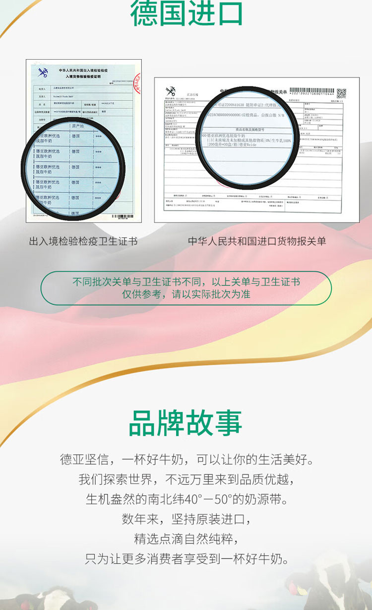  德亚Weidendorf 德国进口 欧洲优选 脱脂牛奶（200mlx12）礼盒