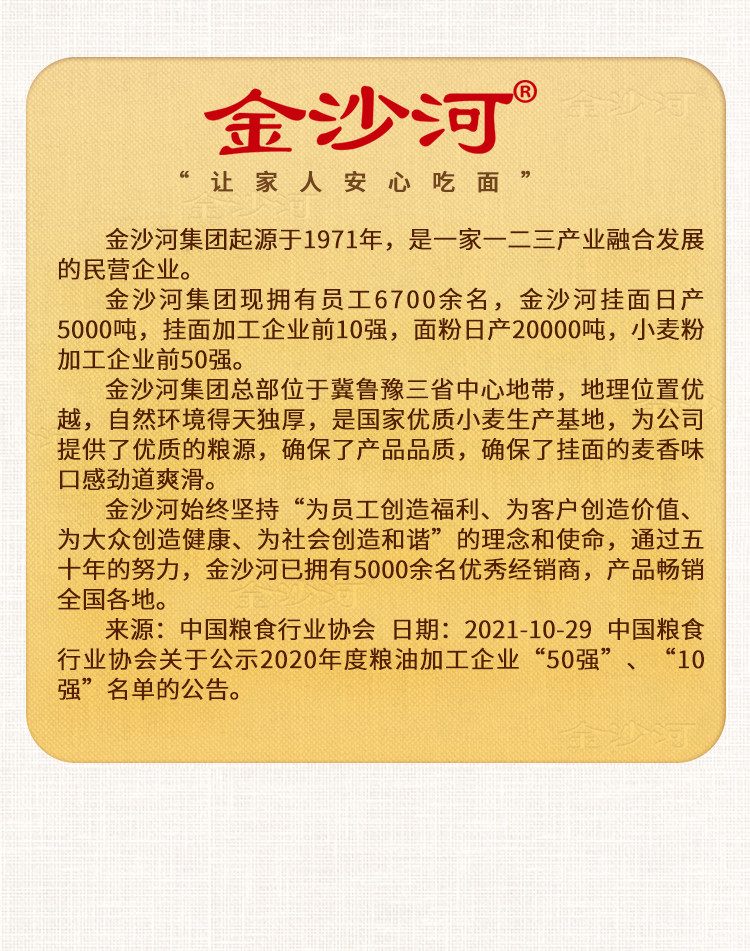  金沙河 360克葱油拌面礼盒装*6 面条 挂面 搭配酱包 食用方便