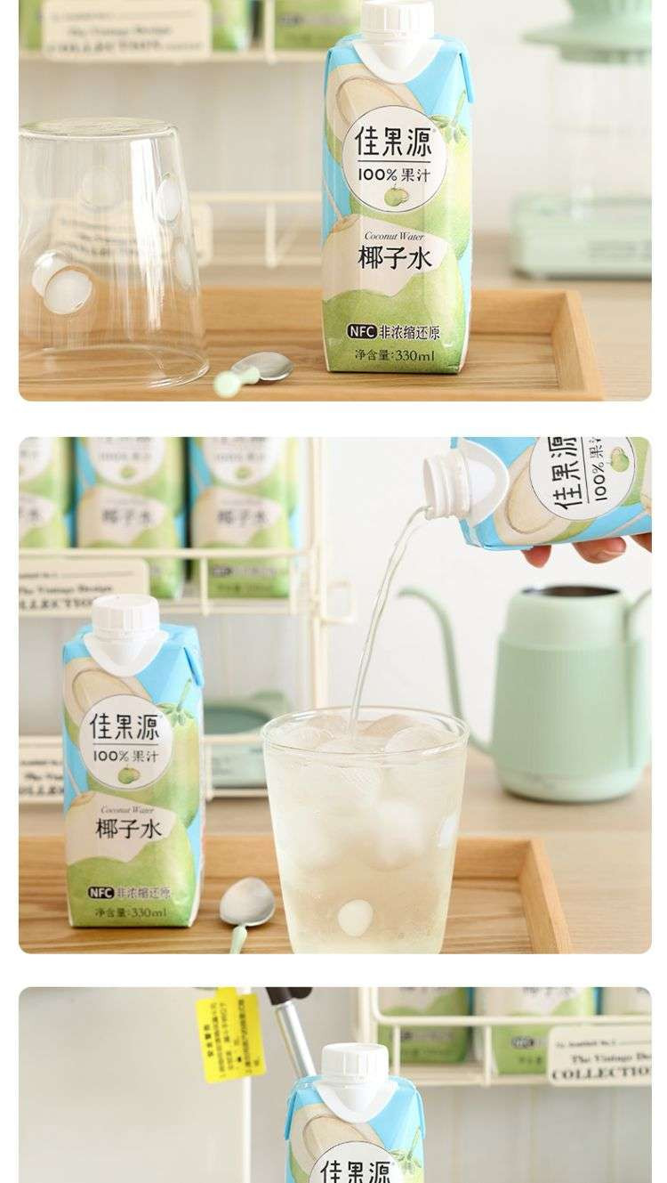  佳果源 100%NFC 椰子水 330ml*12瓶/箱  日期新鲜