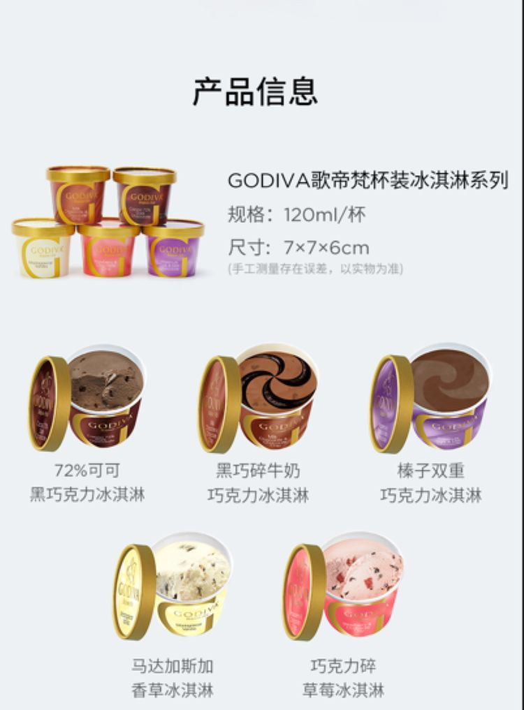  歌帝梵 黑巧碎牛奶巧克力冰淇淋91g杯*5杯装 原装进口 日期新鲜