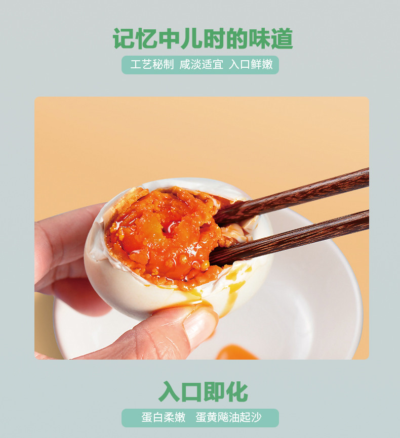  圃也 圃也家 山荷锦绣 海鸭蛋礼盒1400g装  70g*20/盒