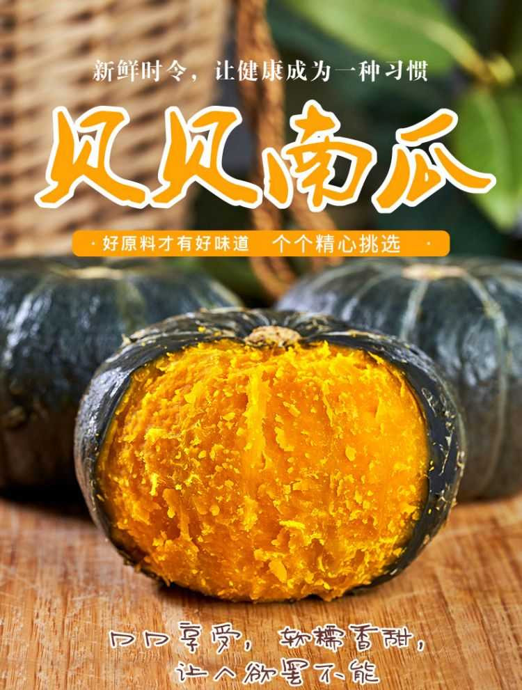 食欲跳动 麻籽贝贝南瓜 3斤净重 3-4枚 好原料才有好味道