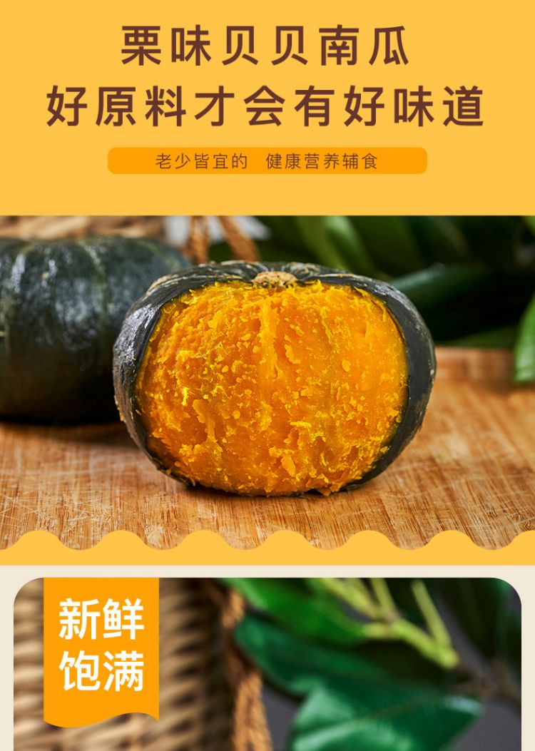 食欲跳动 麻籽贝贝南瓜 3斤净重 3-4枚 好原料才有好味道