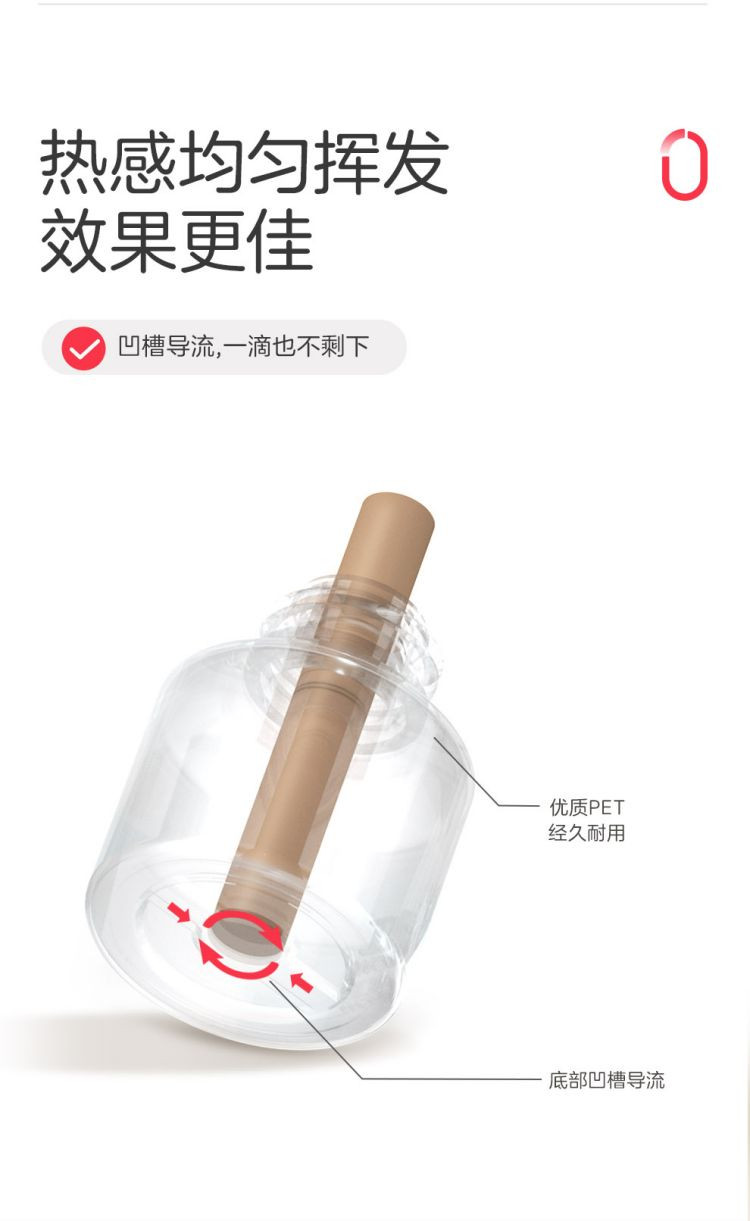 彩虹 蚊香液直插器超值装(2+1)无味 双瓶无味液加直插器