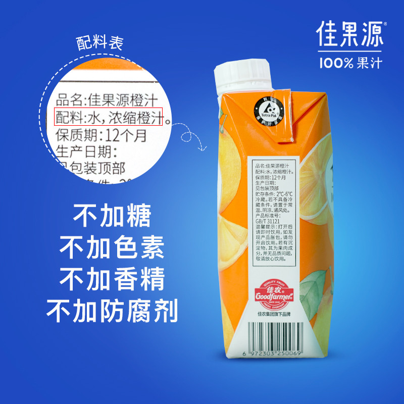 佳果源  100% 橙汁 330ml*12瓶/箱