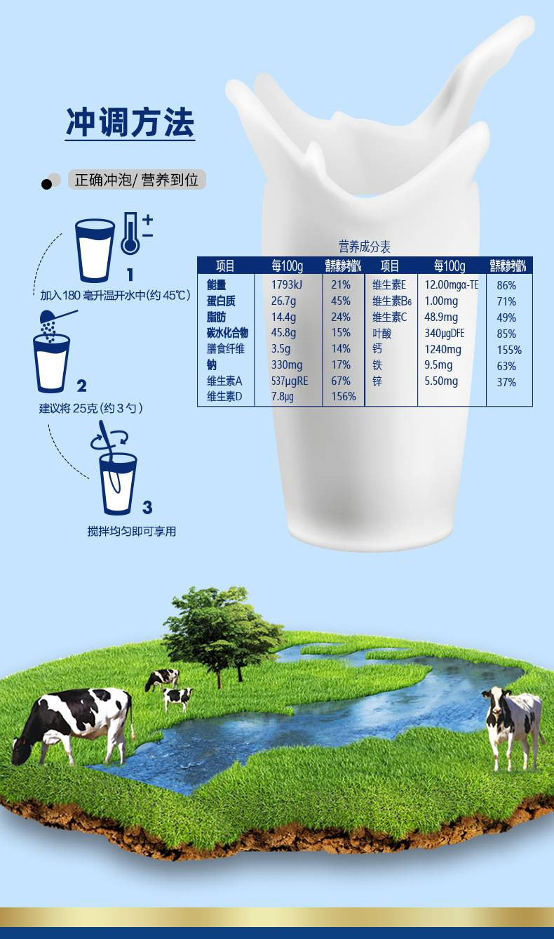 纽仕兰 牧场中老年配方奶粉 800g/罐 高钙高蛋白