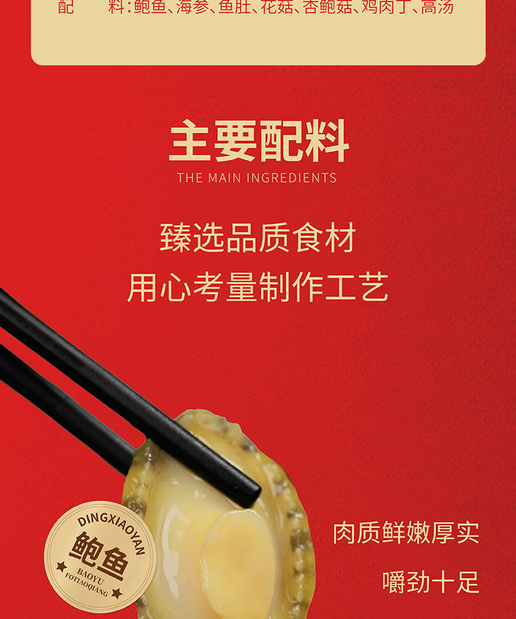 丁小宴 佛跳墙 338型 礼盒装（250g*5袋）用料足，滋味足