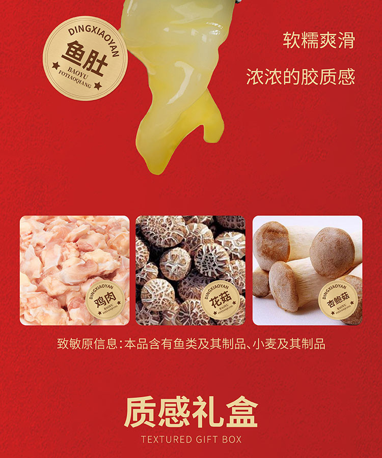 丁小宴 佛跳墙 福禧礼盒（250g*6袋）用料足，滋味足，火候足