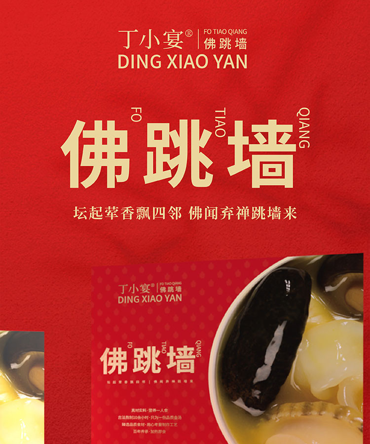 丁小宴 佛跳墙 福禧礼盒（250g*6袋）用料足，滋味足，火候足