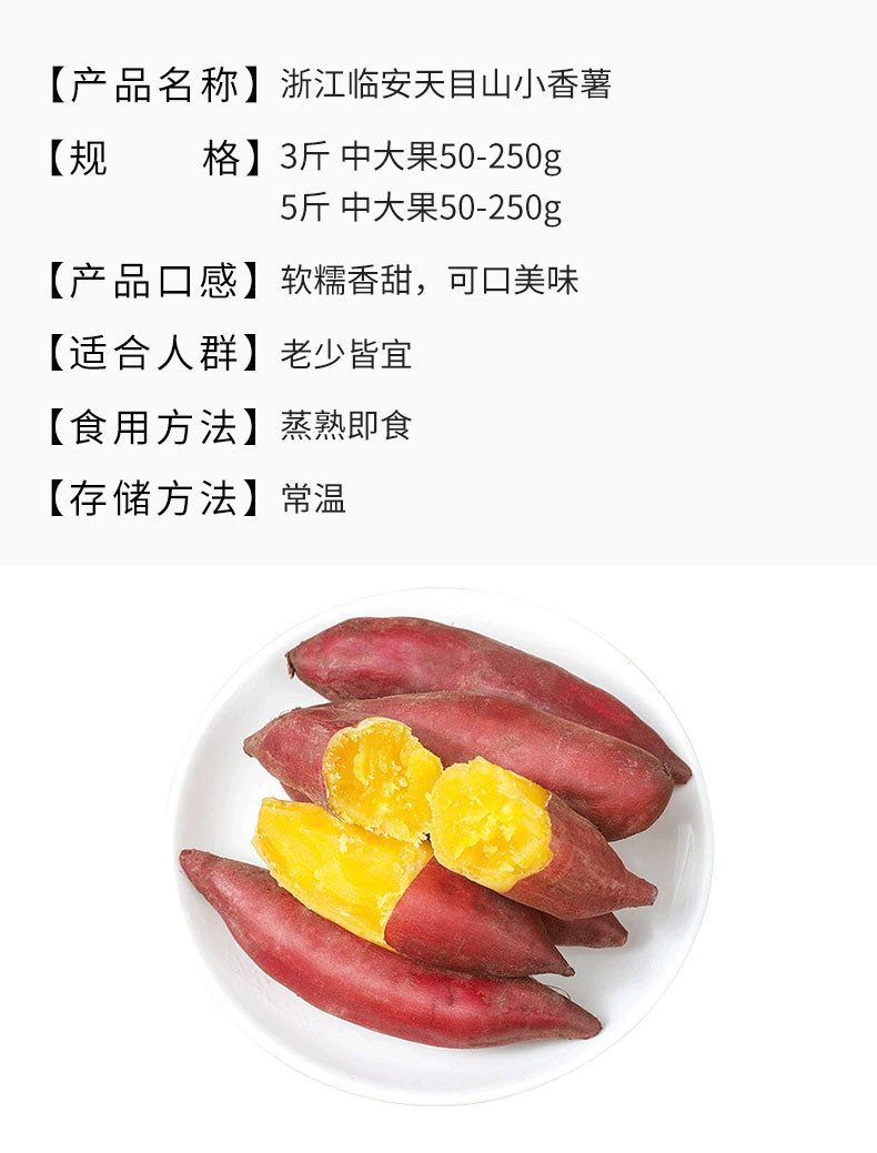 食欲跳动 浙江临安天目山小香薯 5斤 中大果50-250g 新鲜现挖现发