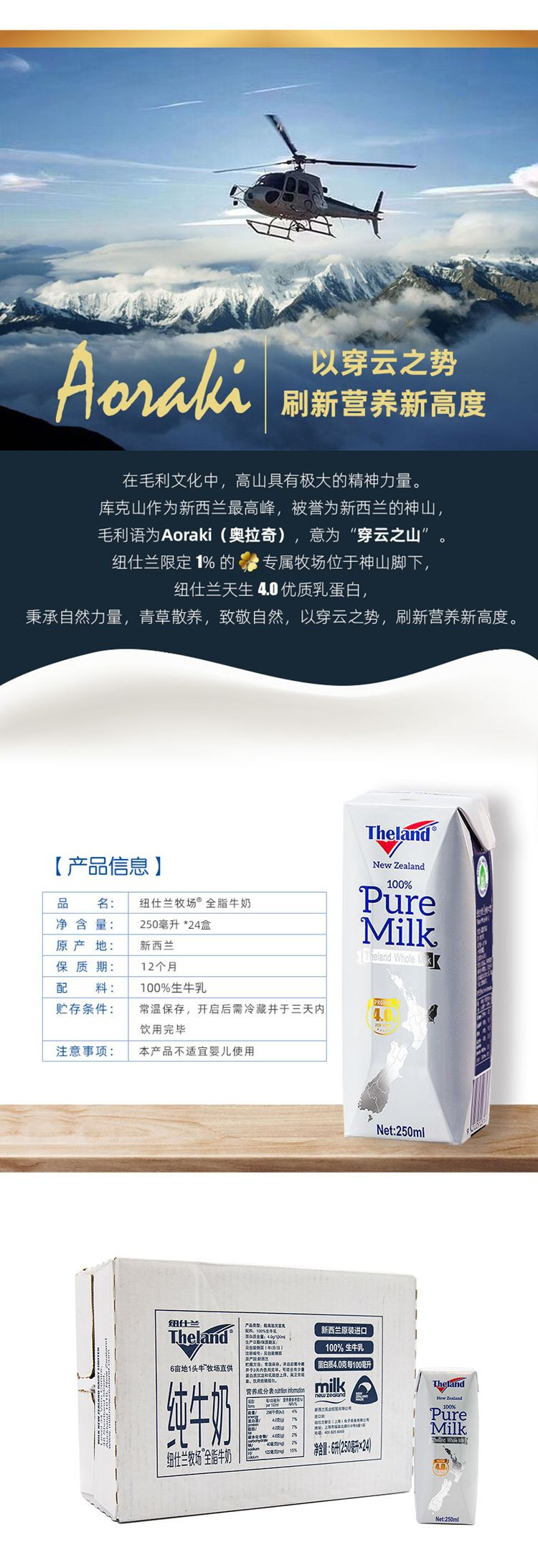 纽仕兰 4.0g新西兰进口全脂纯牛奶 250ml*24盒/箱