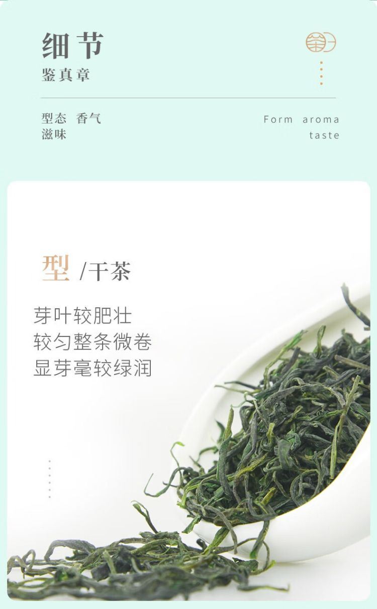 谢裕大 黄山毛峰 匠心300绿茶 250g/袋  2024新茶