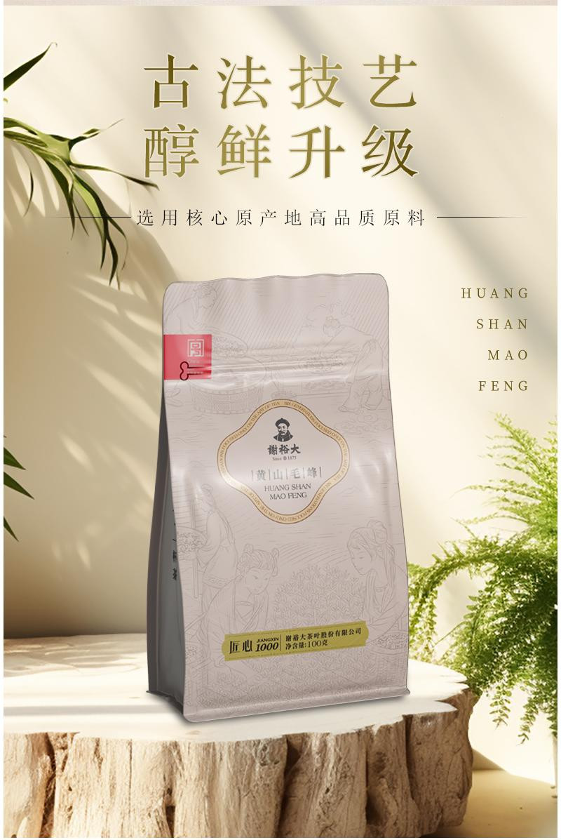 谢裕大 黄山毛峰 匠心1000绿茶 100g/袋  2024新茶