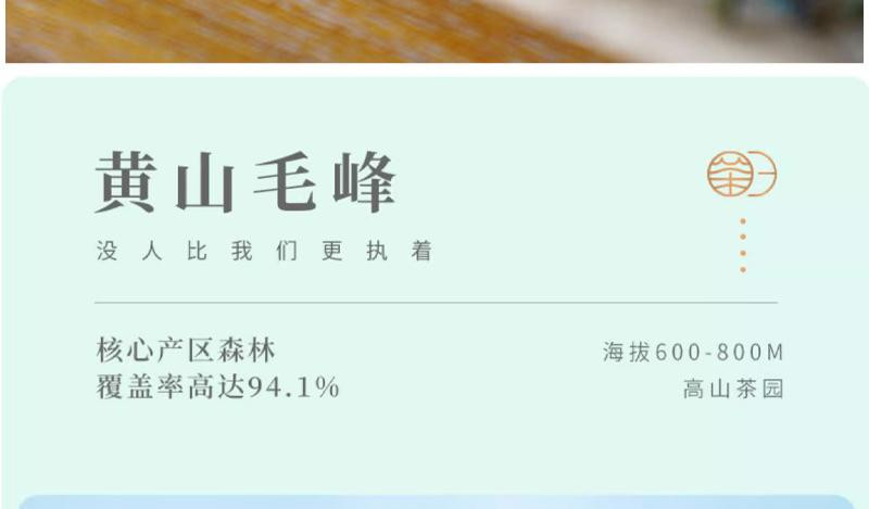 谢裕大 黄山毛峰 匠心1000绿茶 100g/袋  2024新茶