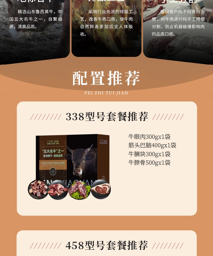 丁小宴 御品黄牛1298型 4900g礼盒 牛腱子牛腩块牛肉粒牛眼肉