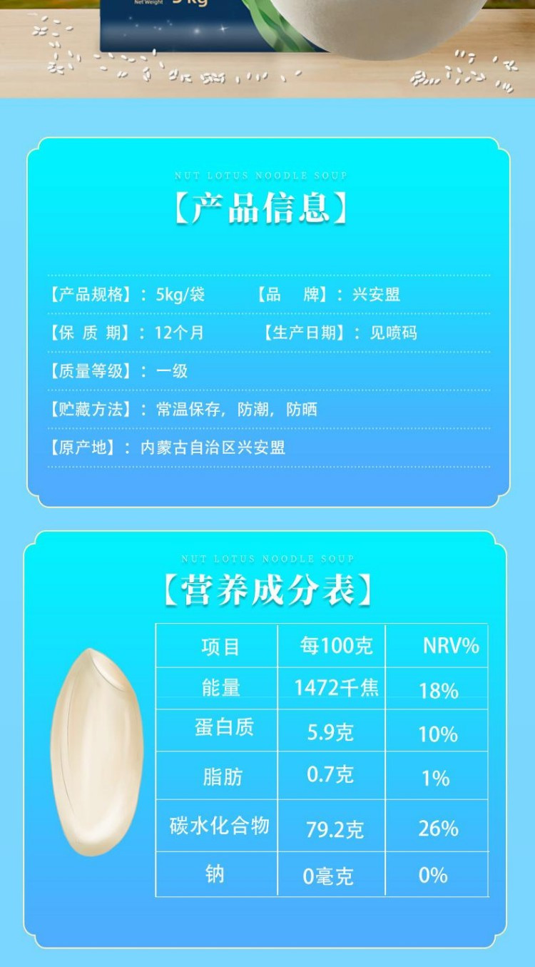 兴安盟大米 深蓝系列 5KG/袋 水稻黄金生长带，自然河流灌溉，生态种植