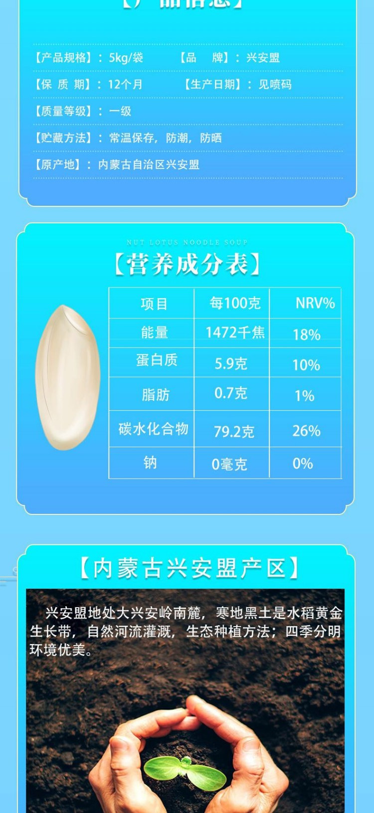 兴安盟大米 冰系列 5KG/袋 中国草原生态稻米之都 北纬46°