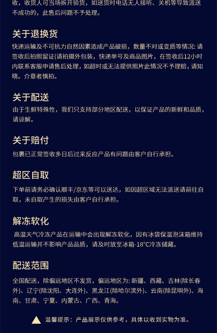 橙心有礼 &amp;盒马 环球海鲜398型礼盒 2870g  单券同步销售