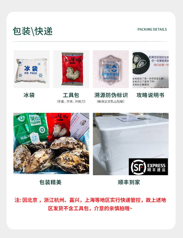 食欲跳动 山东乳山生蚝10斤礼盒装 单蚝约4-6两 20个左右 现捞现发