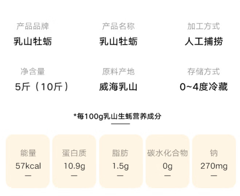 食欲跳动 山东乳山生蚝 顺丰包邮5斤 单蚝2-3两 约25个左右