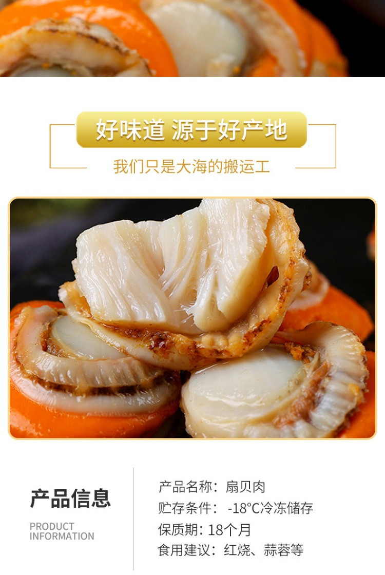 食欲跳动 山东扇贝肉 顺丰包邮 150g*6袋 特大号16-18粒/袋