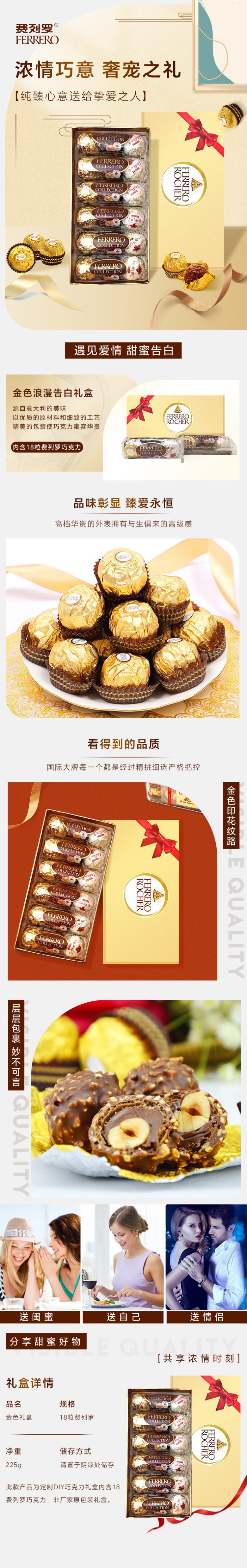 费列罗/FERRERO 臻品巧克力制品糖果礼盒 18粒装