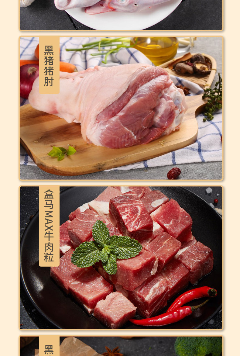 橙心有礼 &amp;盒马 肉肉家族398型礼盒 3150g  品质保证 全程冷链