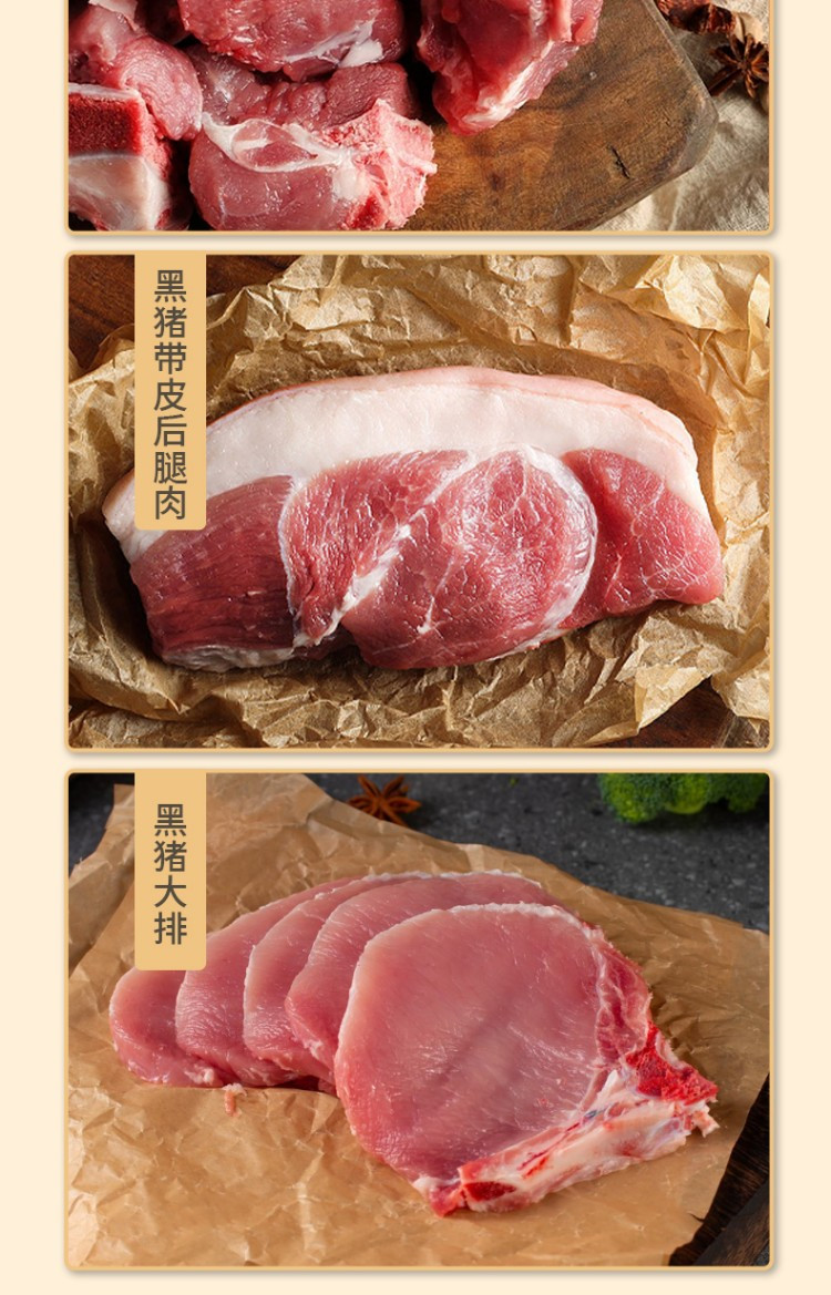 橙心有礼 &amp;盒马 肉肉家族498型礼盒3650g  品质保证 全程冷链