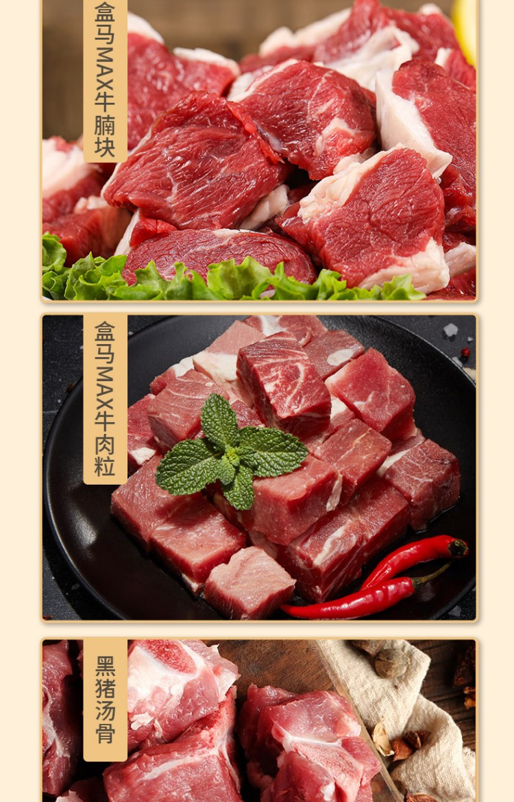 橙心有礼 &amp;盒马 肉肉家族498型礼盒3650g  品质保证 全程冷链