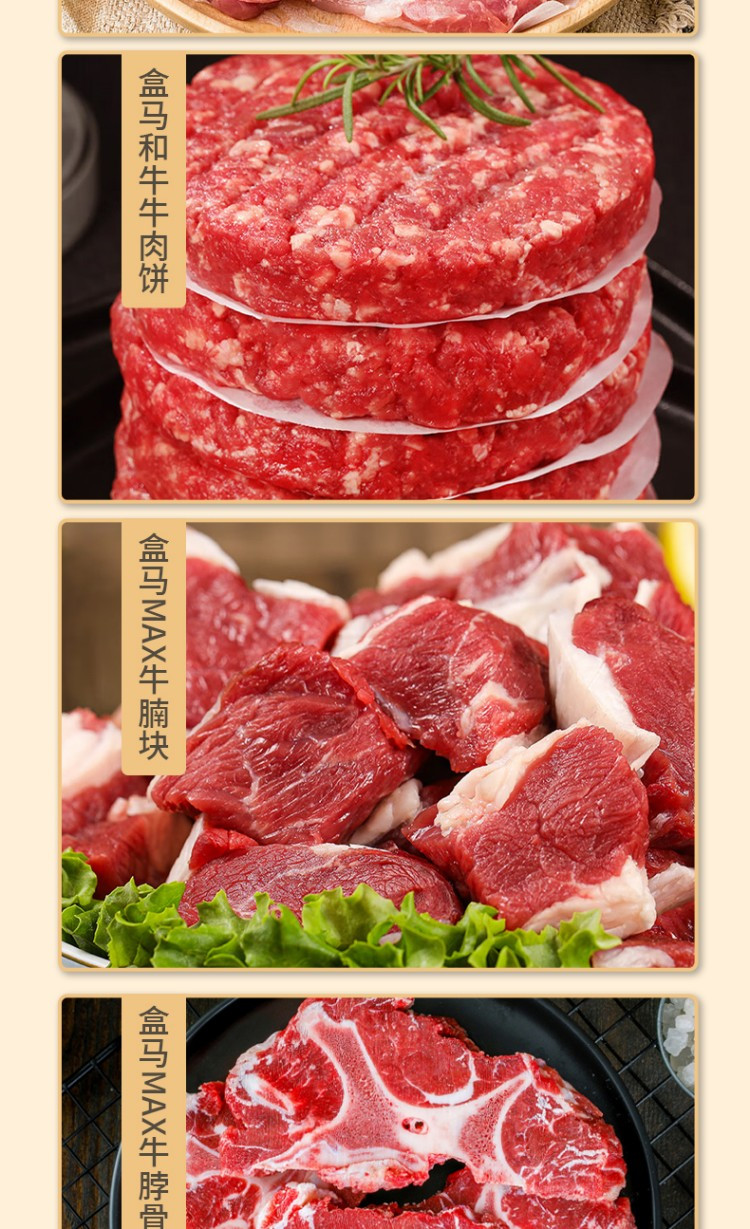 橙心有礼 &amp;盒马 肉肉家族598型礼盒 3850g 品质优良 全程冷链