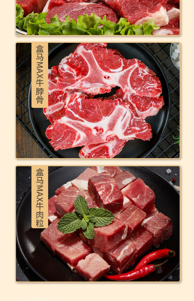 橙心有礼 &amp;盒马 肉肉家族698型礼盒装4450g 鸡鸭牛肉黑猪肉