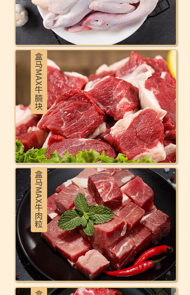 橙心有礼 &amp;盒马 肉肉家族798型礼盒装4950g 鸡鸭牛肉黑猪肉